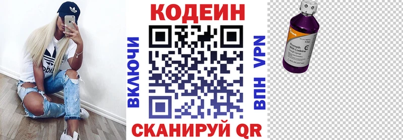 Купить  Змеиногорск  Кодеиновый сироп Lean напиток Lean (лин) 