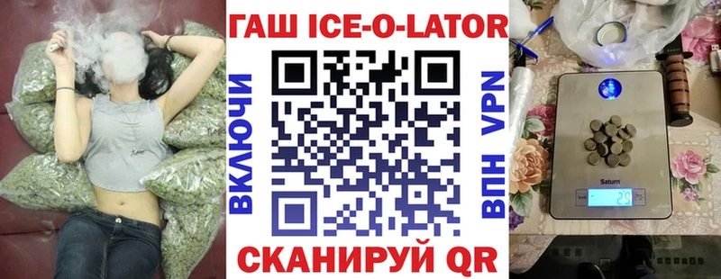 Купить где  Змеиногорск  ГАШ гарик 