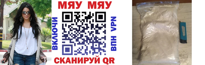 Мефедрон 4 MMC  Купить закладки  Змеиногорск 