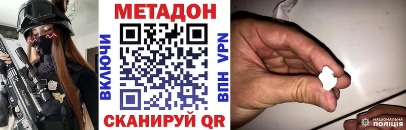 Метадон мёд Купить Змеиногорск